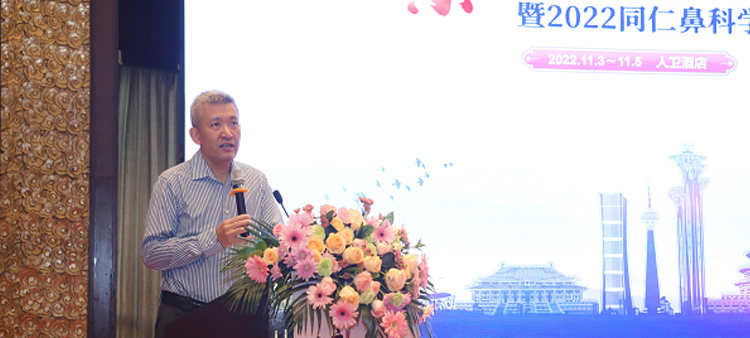 大鸡巴中国医疗保健国际交流促进会过敏医学分会2022年会成功召开